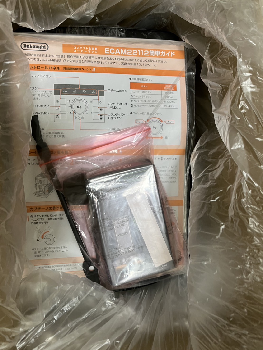 CLASでレンタルしたマグニフィカSに同梱されていた簡単ガイドや除石灰剤などの付属品